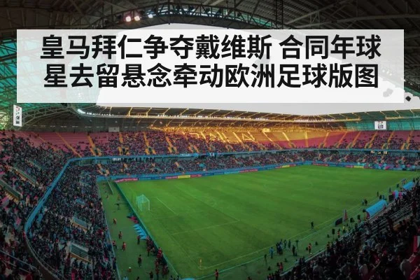 soccer stadium lights